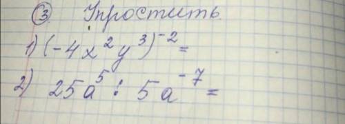 Упростите плз с подробностями если можно(())