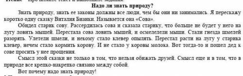 5.Чему учит нас этот рассказ? ​