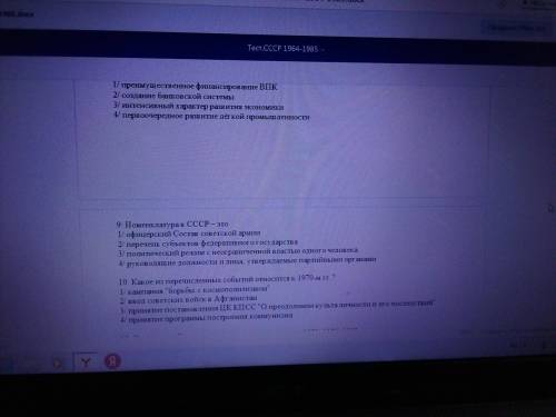 кто сделает тест по истории