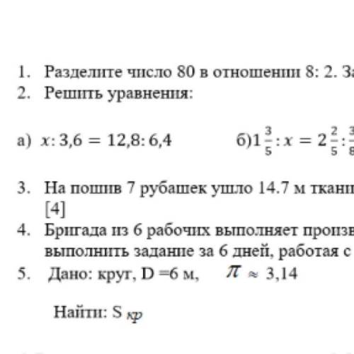 A) x:3,6=12,8:6,4 б) 1 3/5:x=2 2/5: 3/8