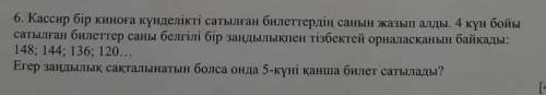 Кім біледі?Өтініш көмектесіңіздерші​