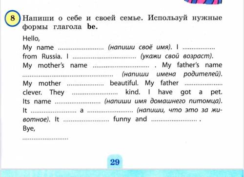 Можете написать любое имя и т.д.