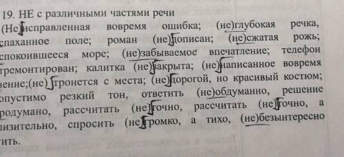 Спишите, раскрывая скобки и вставляя пропущенные буквы, укажи причину того или иного написания . (Не