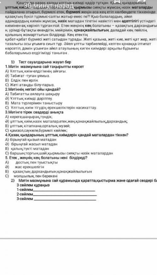 Как решить тжб сделать ответы дайте