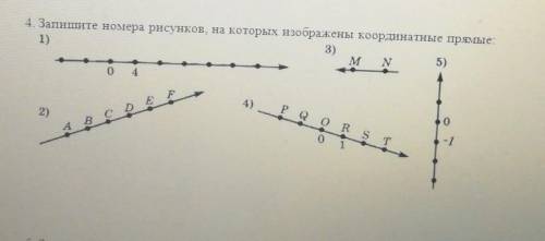 четвертое задание. это соч по математике​