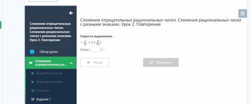 Упрости уровнение в билим ленд