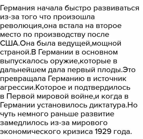 В чем проявлялась гиперинфляции в Германии в 1921-1923 годах?