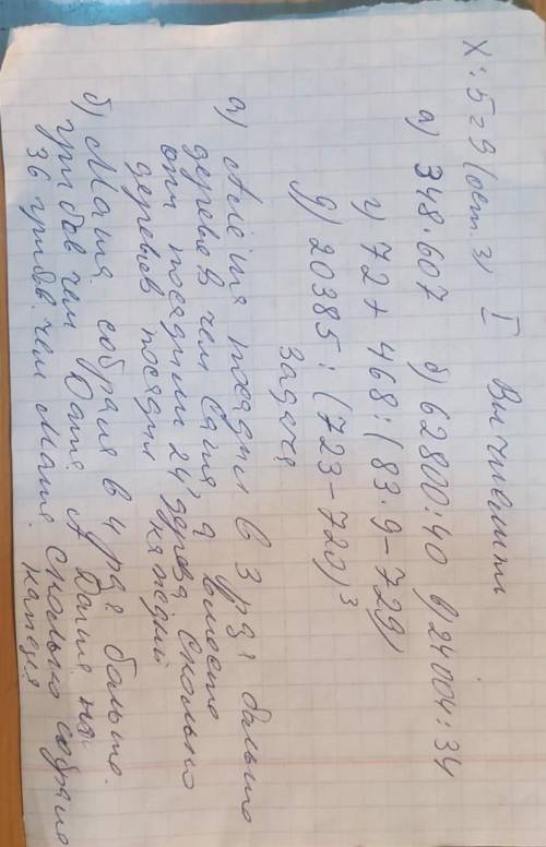 А) Алёша посадил в 3 раза больше деревьев чем Саша,а вместе они посадили 24 дерева.Сколько деревьев