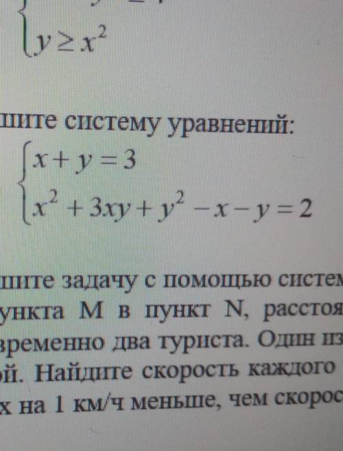 2. Решите систему уравнений​