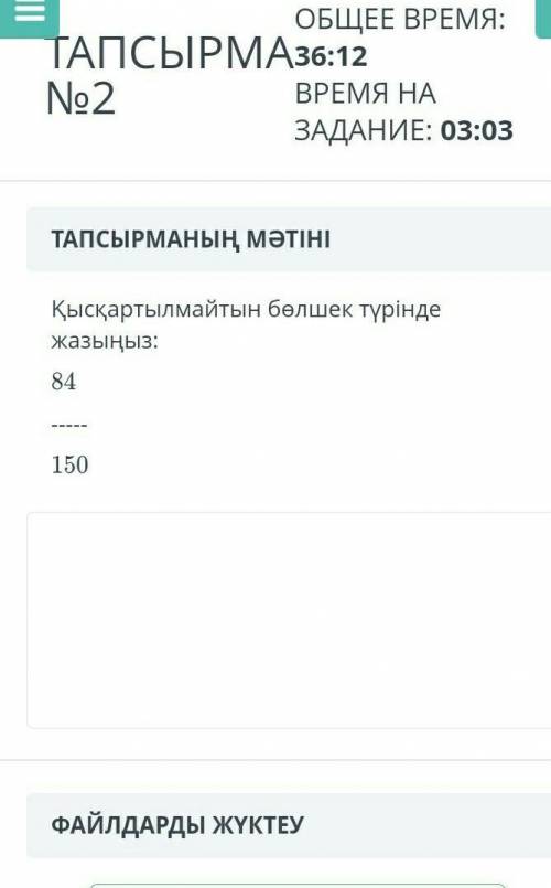 Керек боп туреді өтінем тауп берсіздерме​