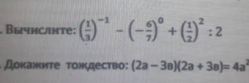 СОЧ ну если не трудно сделаете 5 зд​