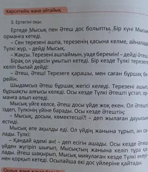 Переводите текст на русский язык​