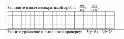 Запишите в виде несократимой дроби 105/156 500/1025​