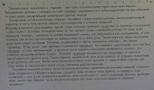 1. Запишите 1 предложение отражающее главную информацию текста. ( ) 2. Озаглавьте текст )3. Выпишите