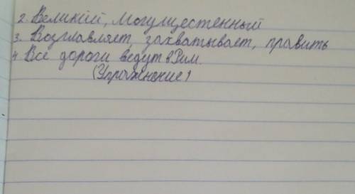 Номер 158 вариант 2 по русскому языку​