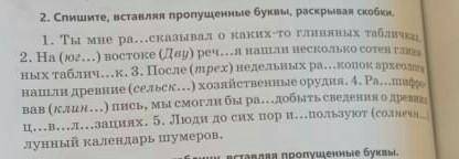 рускийй 5 класс фото здесь​