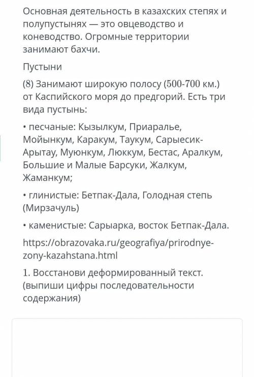 УМОЛЯЮ.ТОЛЬКО ДАВАЙТЕ ОТВЕТ РУССКИЙ И ПРАВИЛЬНЫЙ​