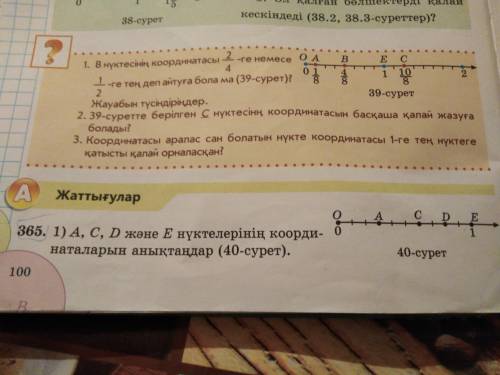 Помаги те математика 365 задач