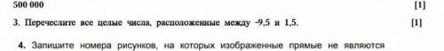 Перечислите все целые числа между -9,5 и 1,5​