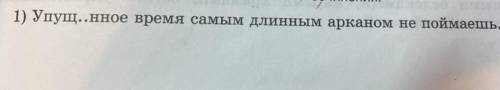 сделать синтаксический разбор