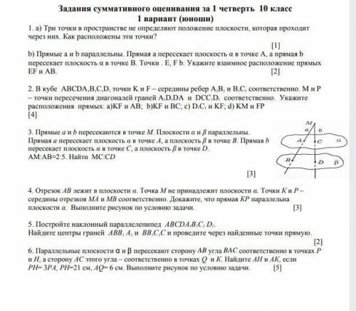 Задание в кубе ABCDА1В1С1D1 точки КFсередины ребер А1В1 u В1C1 соответственно.М и Р-точки пересечени