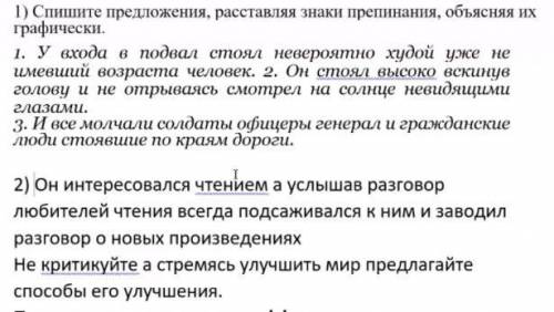 с разбором предложений по русскому языку