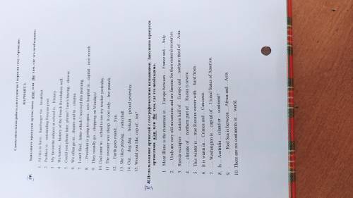 решите по быстрее до конца пары 10 минут