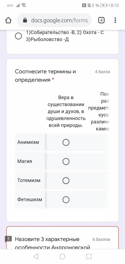 Соотнесите термины и определения *