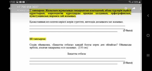 ТЖБ-дагы жаттыгулар комектесиндерши