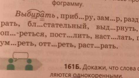 Спиши вставь пропущенные буквыОбозначть орфограм​