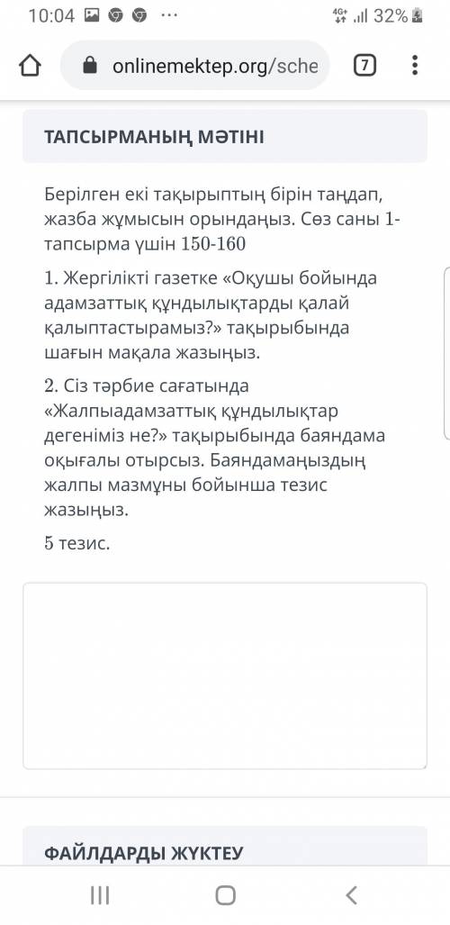 У кого есть? Казахский язык