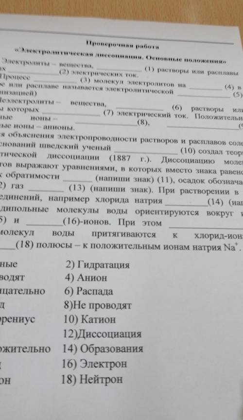 надо решить и вставить правильный ответ​
