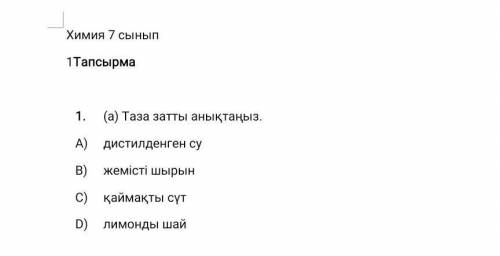 Айтыңдаршы азір керек.нужно сейчас​