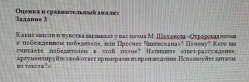 Оценка и сравнительный анализ