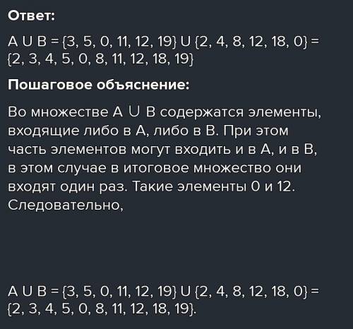 AUB, AПВ (1234)и(34567) мой ребёнок не может понять задачу решить как незнаю я