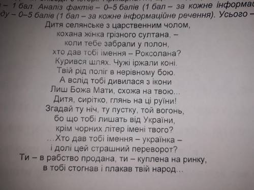 Прочитайте уривок із балади Оксани Пахльовської. Упізнайте та назвіть історичного діяча, про якого н