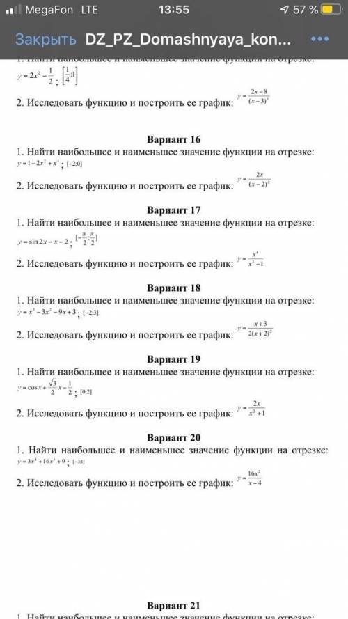 МАТЕМАТИКА.ВАРИАНТ 19. Решите очень надо. Заранее