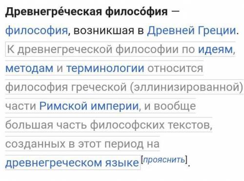 Философы какой школы основой мира считали число? Представителями какого философского направления они