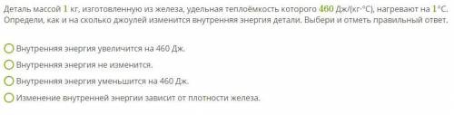 Решите Количество теплоты 8 класс