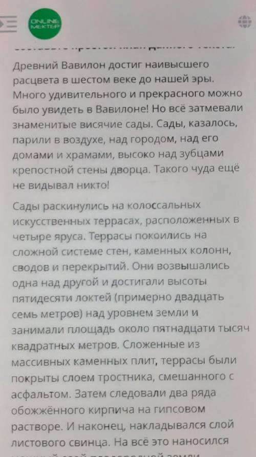 1 Напишите краткое содержание (главную информацию) этого текста,опираясь на разработанный план от 3-