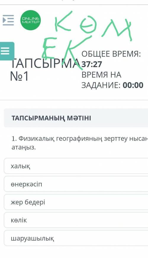География БЖБ 7 1 тоқсан керек​
