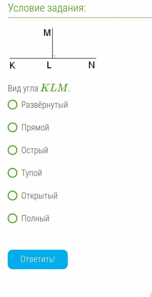 Определи вид угла+ ещё двадцать символов ага да​