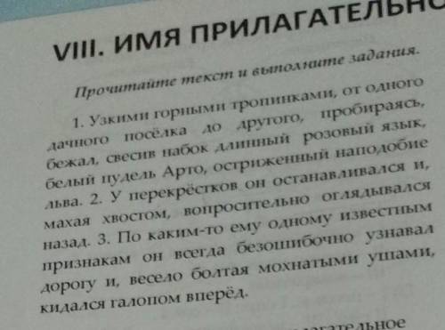 Сколько в тексте прилагательных в т.п. и в р.п.?И какие? ​