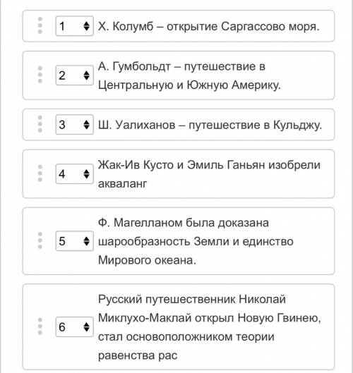 Расположи в хронологической последовательности историю экспедиций путешественников УМОЛЯЮ У МЕНЯ СОЧ