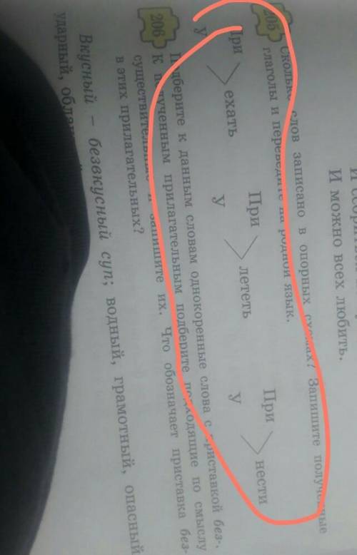99 стр 205 упр перевод буду сам​
