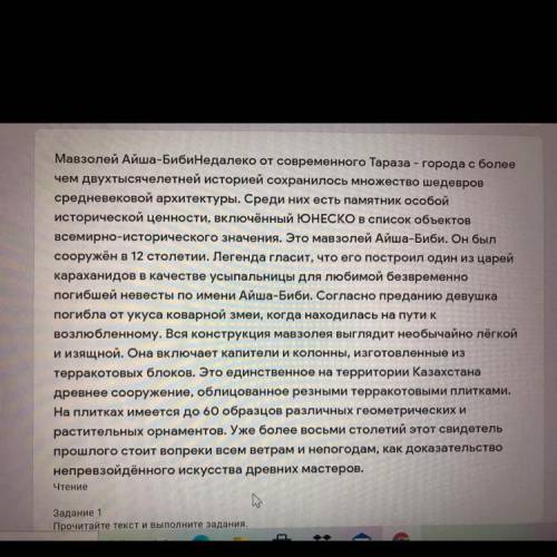 3. О ком гласит легенда? * А) об Айша-Биби в) о коварной змее C) о возлюбленном Айша-Биби D) о древн