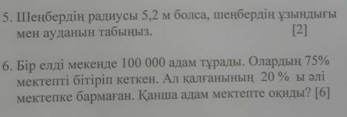 на двое Если ответите то подпишусь