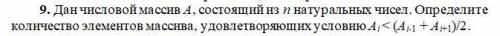Решите задачу, используя язык программирования с++