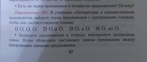 мне нада домашку отправить нада