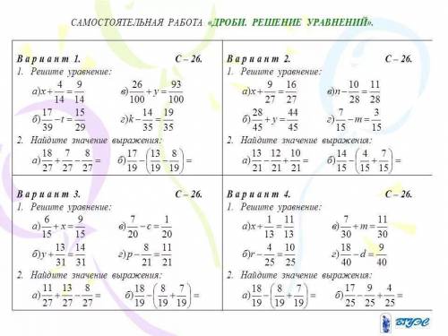 математика 6 класс действие с дробями 35б 1-4 в